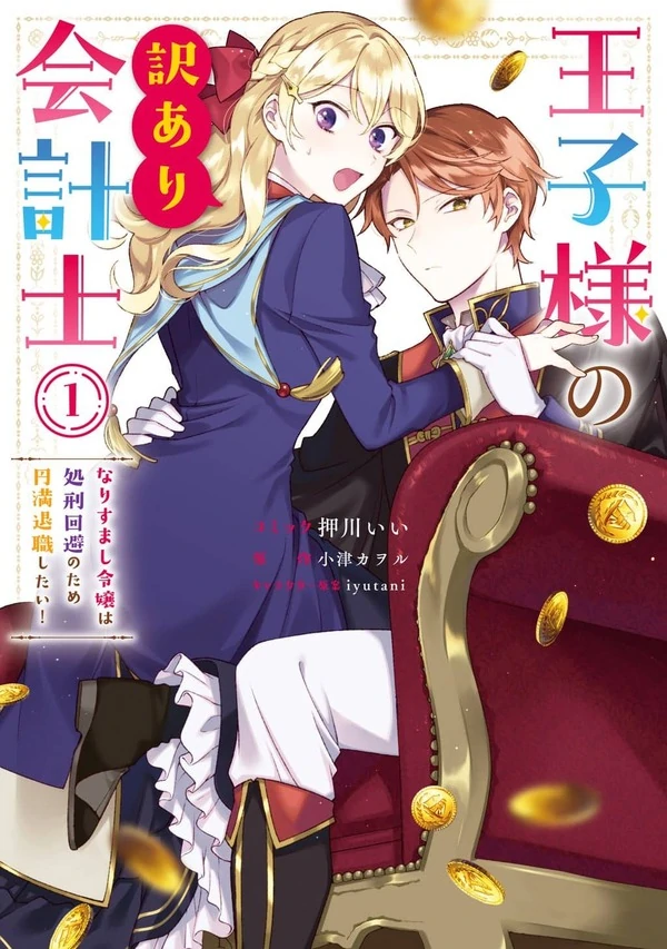 The Prince’s Accountant with a Secret — The Fake Lady Just Wants to Resign Peacefully to Avoid Execution!
