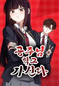 The Princess Goes to School