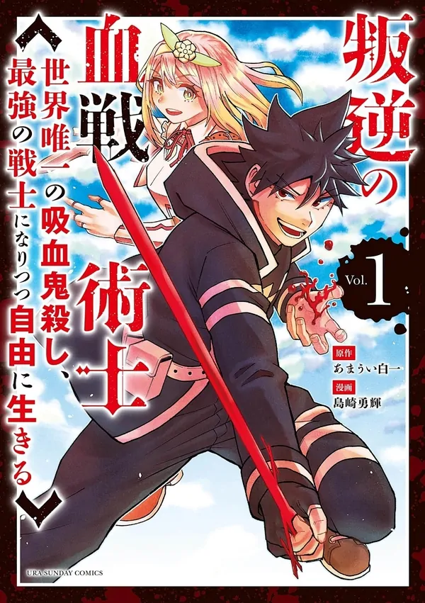 The Rebellious Blood Tactician: The World's Only Vampire Killer, While Becoming the Strongest Warrior and Living Freely
