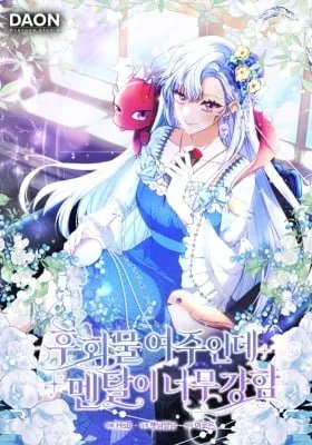 The Regret Novel Female Lead With Unbreakable Mentality thumbnail