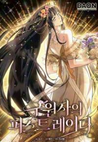 The Savior's First Lady thumbnail
