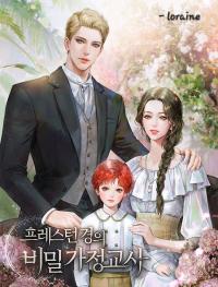 The Secret Tutor of Lord Preston