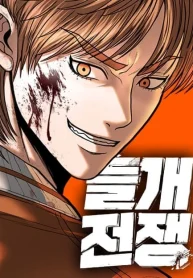 The Stray Dogs War