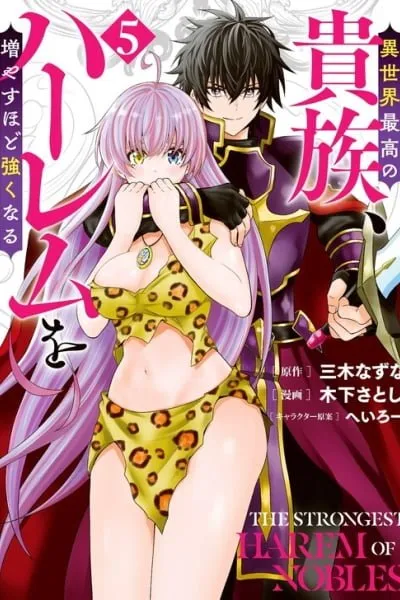 The Strongest Harem of Nobles