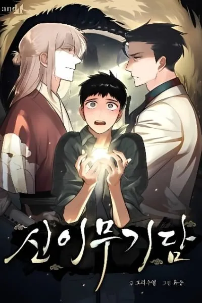 The Tale of Shinimu