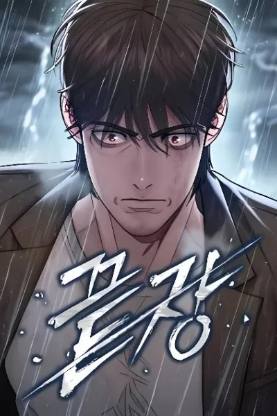 The Very End