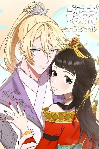 The Villainess Who Lives Inside Me Can Destroy This Nation, but I Will Never Let This Kingdom Fall !