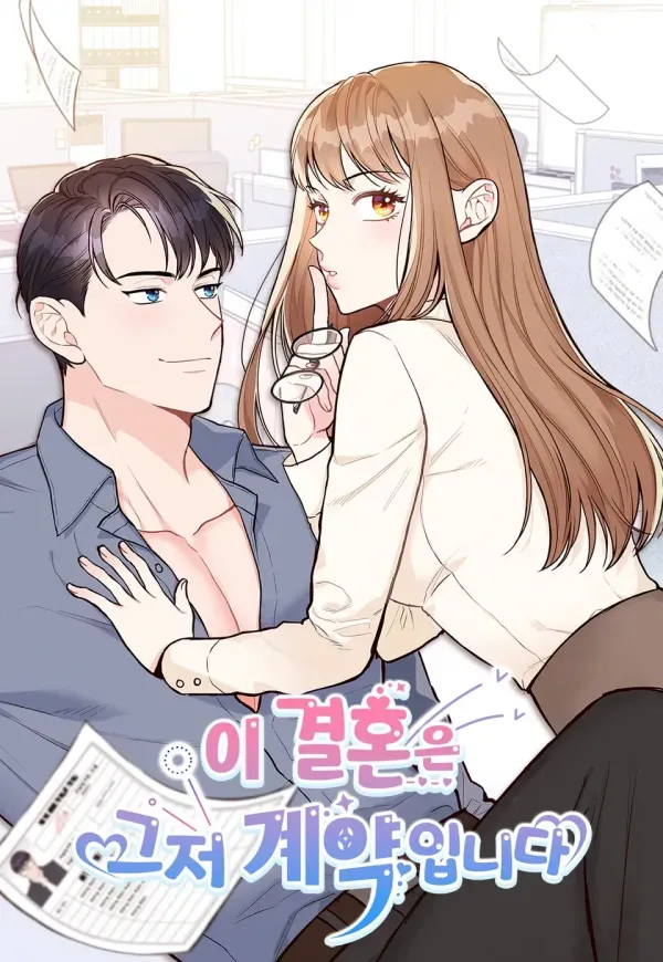 This Marriage Is Merely A Contract thumbnail