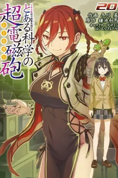 To Aru Kagaku no Rail gun