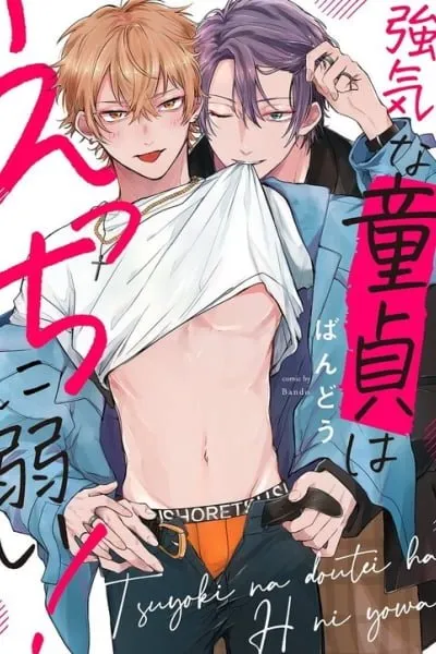 Tsuyokina Doutei wa Ecchi ni Yowai!
