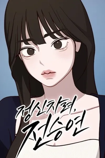 Wake Ap, Jeon Seung-yeon