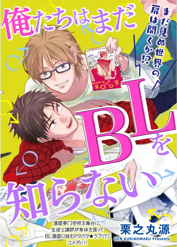We Still Don't Know BL