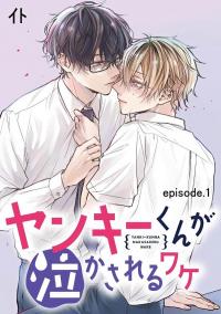 What Made Yankee-kun Cry thumbnail