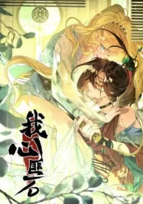 Wo Xin Fei Shi