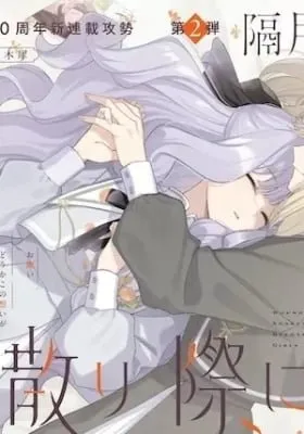 Wounds Shared Between Girls