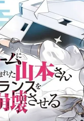 Yamamoto-san Gets Caught Up in a Death Game and Destroys the Game Balance thumbnail