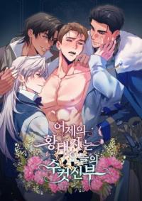 Yesterday's Crown Prince, Today's Male Bride thumbnail
