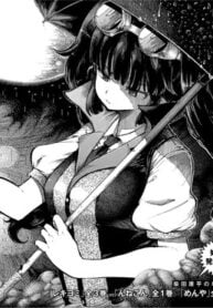 Yona Yona Yona thumbnail