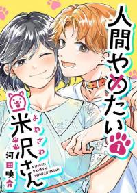 Yonezawa-san Is Done Being Human thumbnail