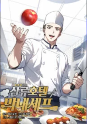 Youngest Chef from the 3rd Rate Hotel thumbnail