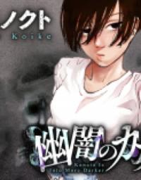 Yuuan No Kanata
