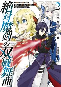 Zettai Maken no Sousen Bukyoku - Ansatsu Kizoku ga Dorei Reijou wo Ikusei Shitara, Majutsu-Goroshi no Kyuukyoku Makenshi ni Sodatte Shimattan da ga RSS Feed