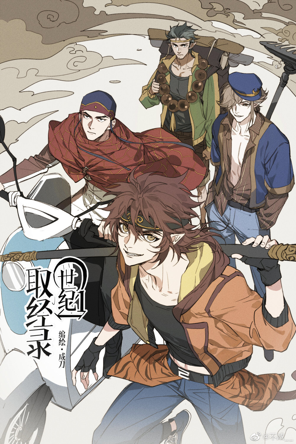 21st Century Journey to the West