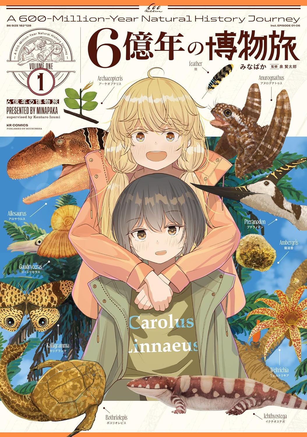 6-oku Nen no Hakubutsu Tabi