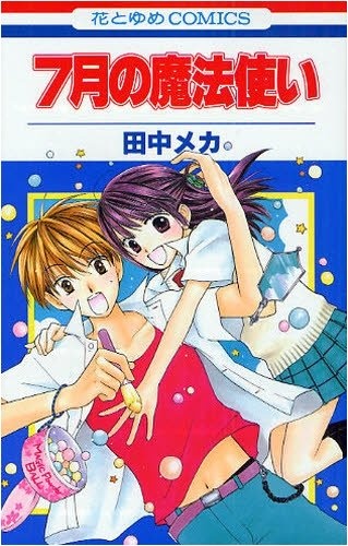 7-Gatsu no Mahoutsukai