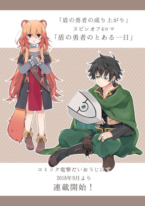a Day in The Life of The Shield Hero