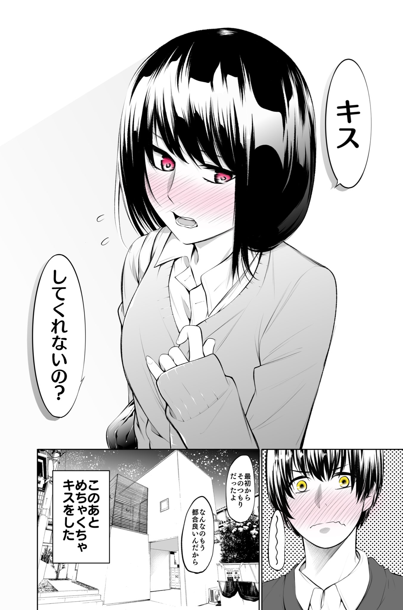 A Tsun Couple that isn't really Tsun!