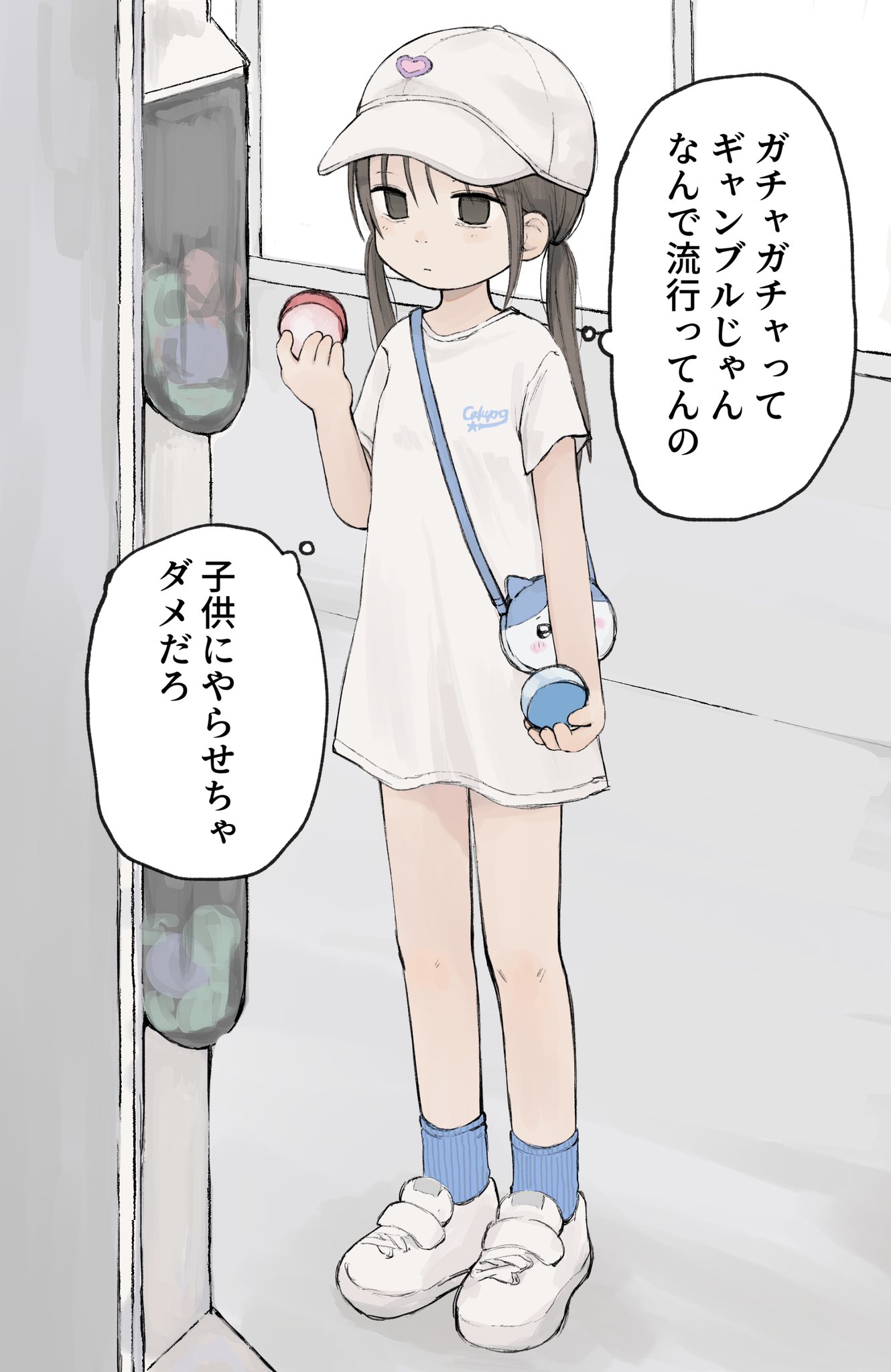 Aeon Mall de Gachagachashiteru Ko