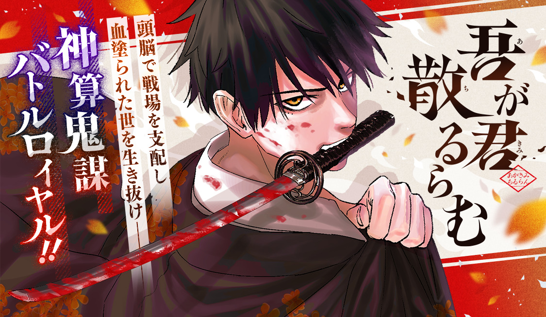Agakimi Chiruramu
