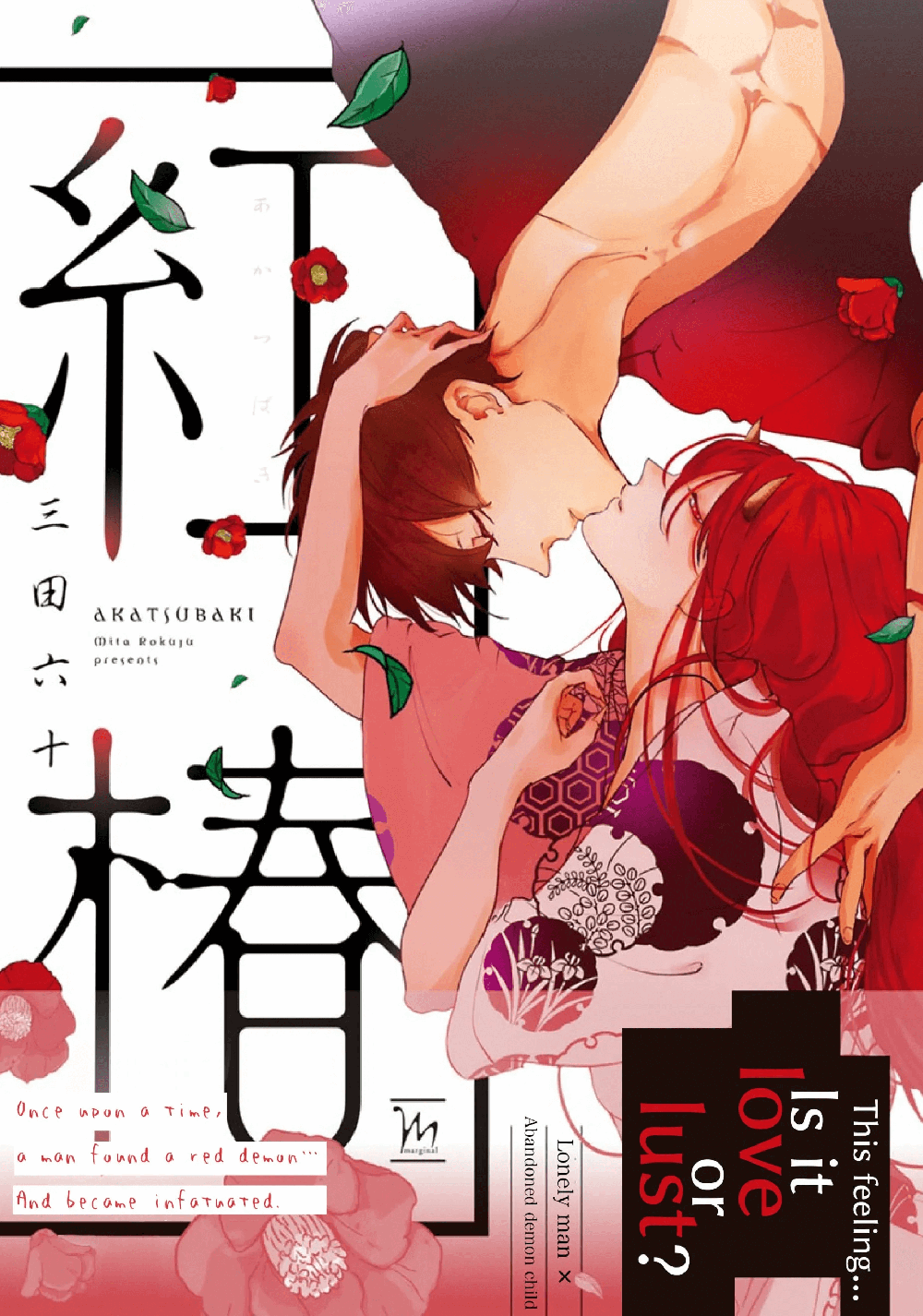 Akatsubaki