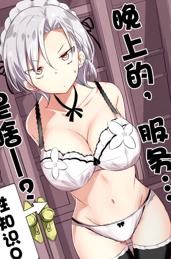 Although My Maid Has H-Cups, She Isn't H At All! thumbnail