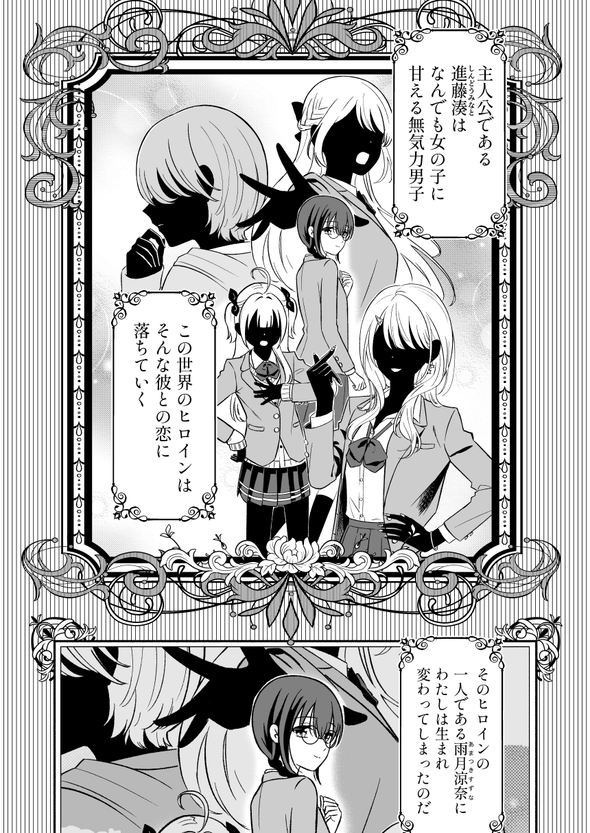 Ame nochi Yuki