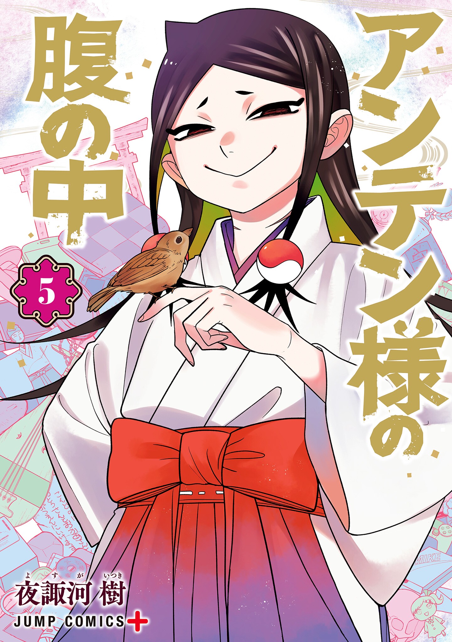Anten-sama no Hara no Uchi