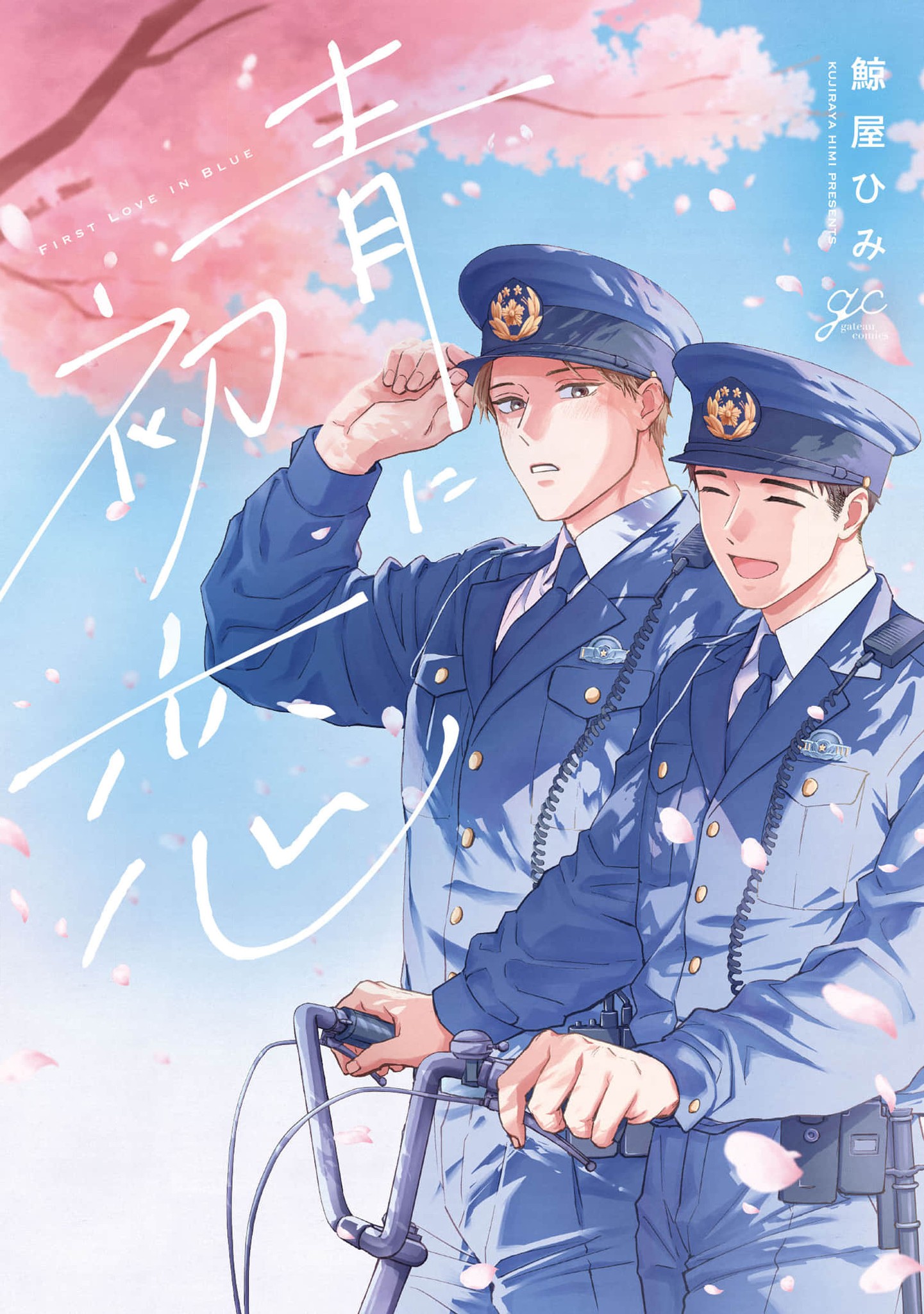 Ao ni Hatsukoi