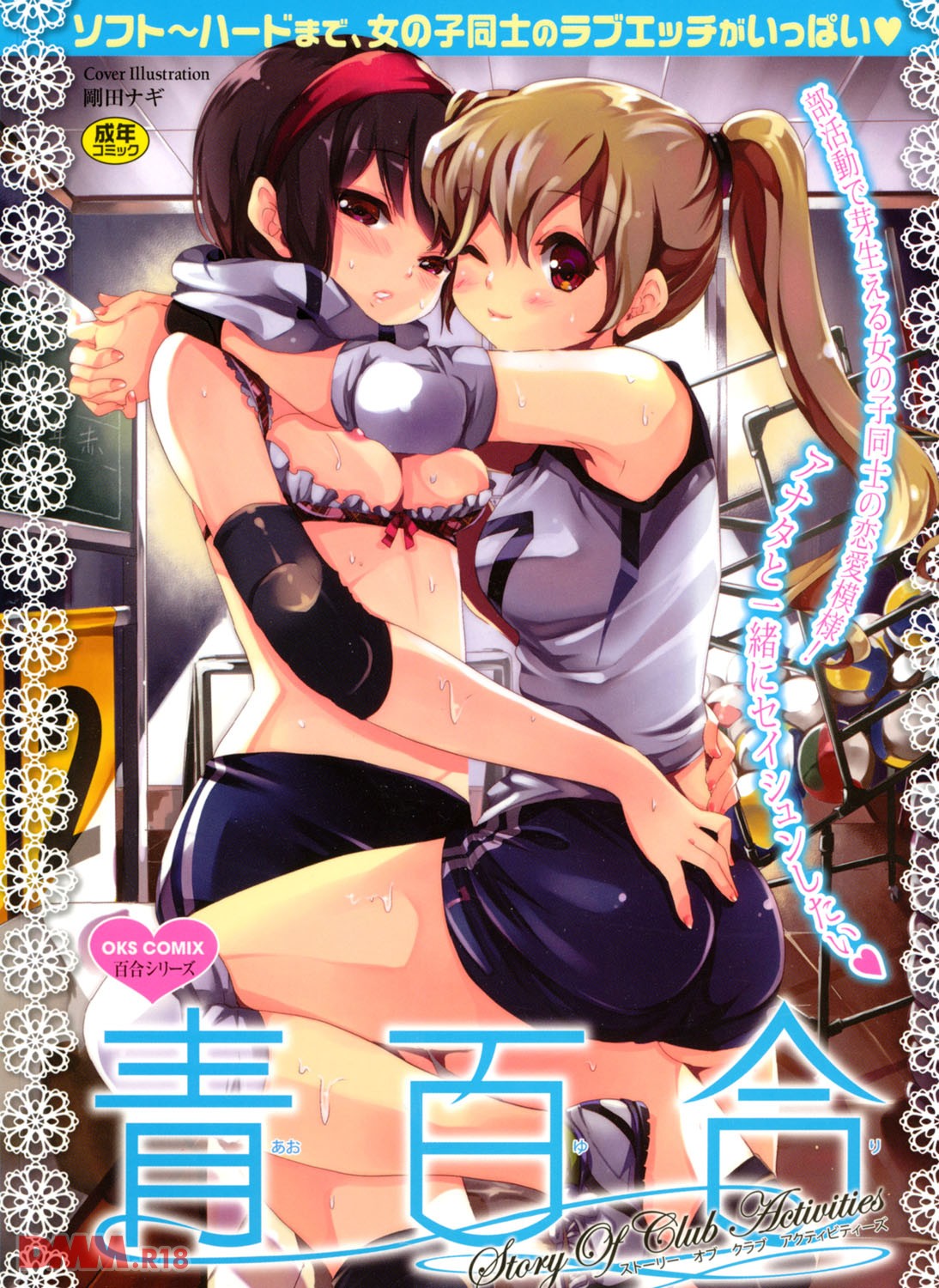 ao Yuri - Story of Club Activities
 
h
