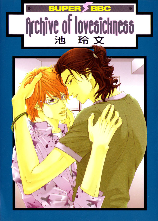 Archive of Lovesickness