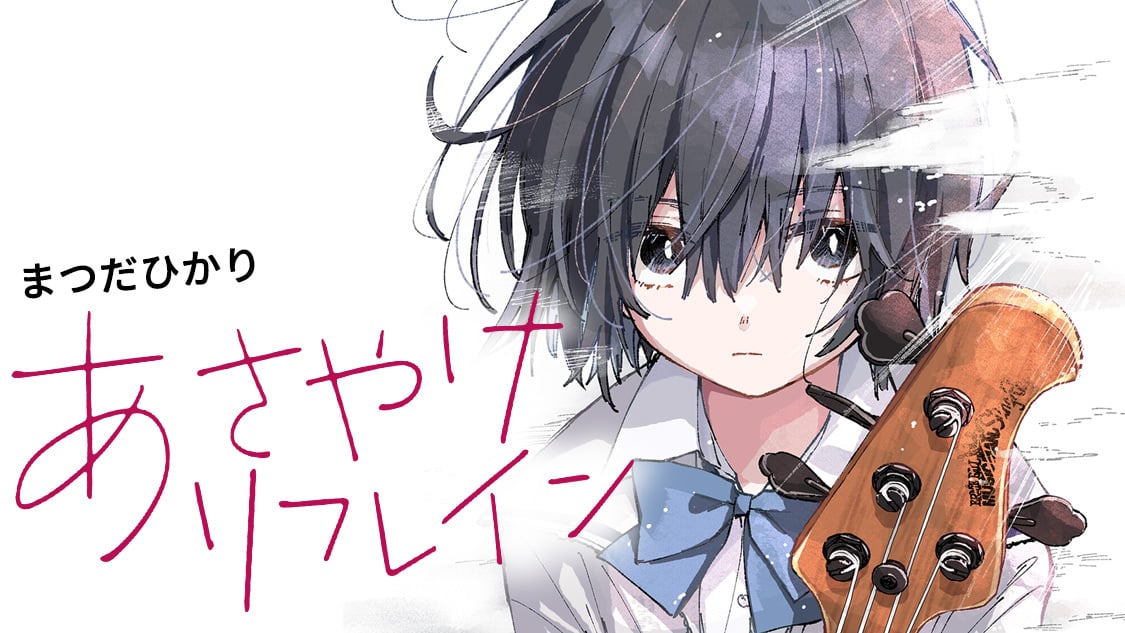 Asayake Refrain thumbnail
