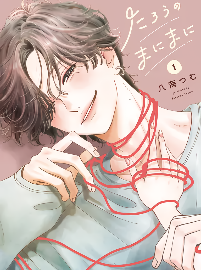 At Tarō's mercy
