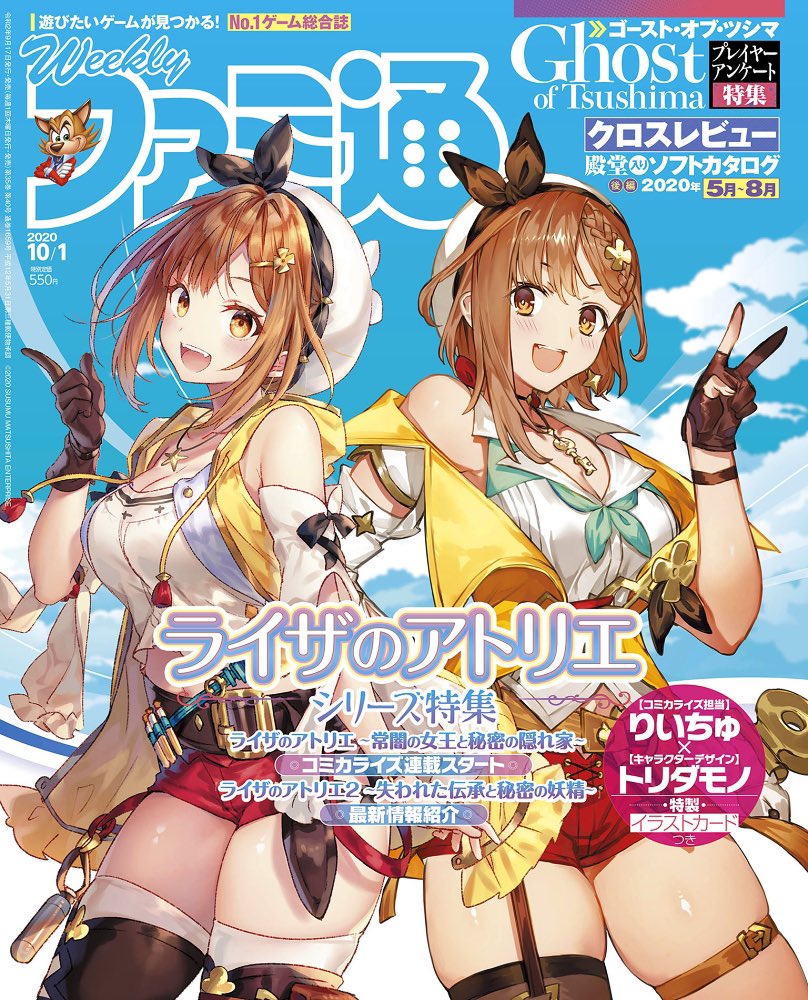 Atelier Ryza - Ever Darkness &amp; the Secret Hideout