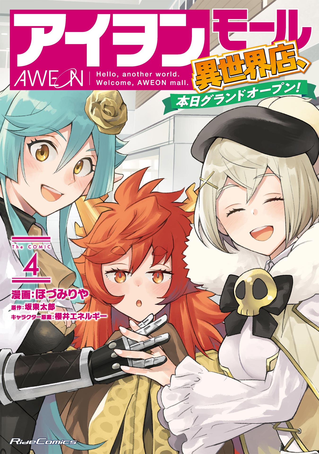 AWEON Mall Isekai, Grand Opening Today! THE COMIC