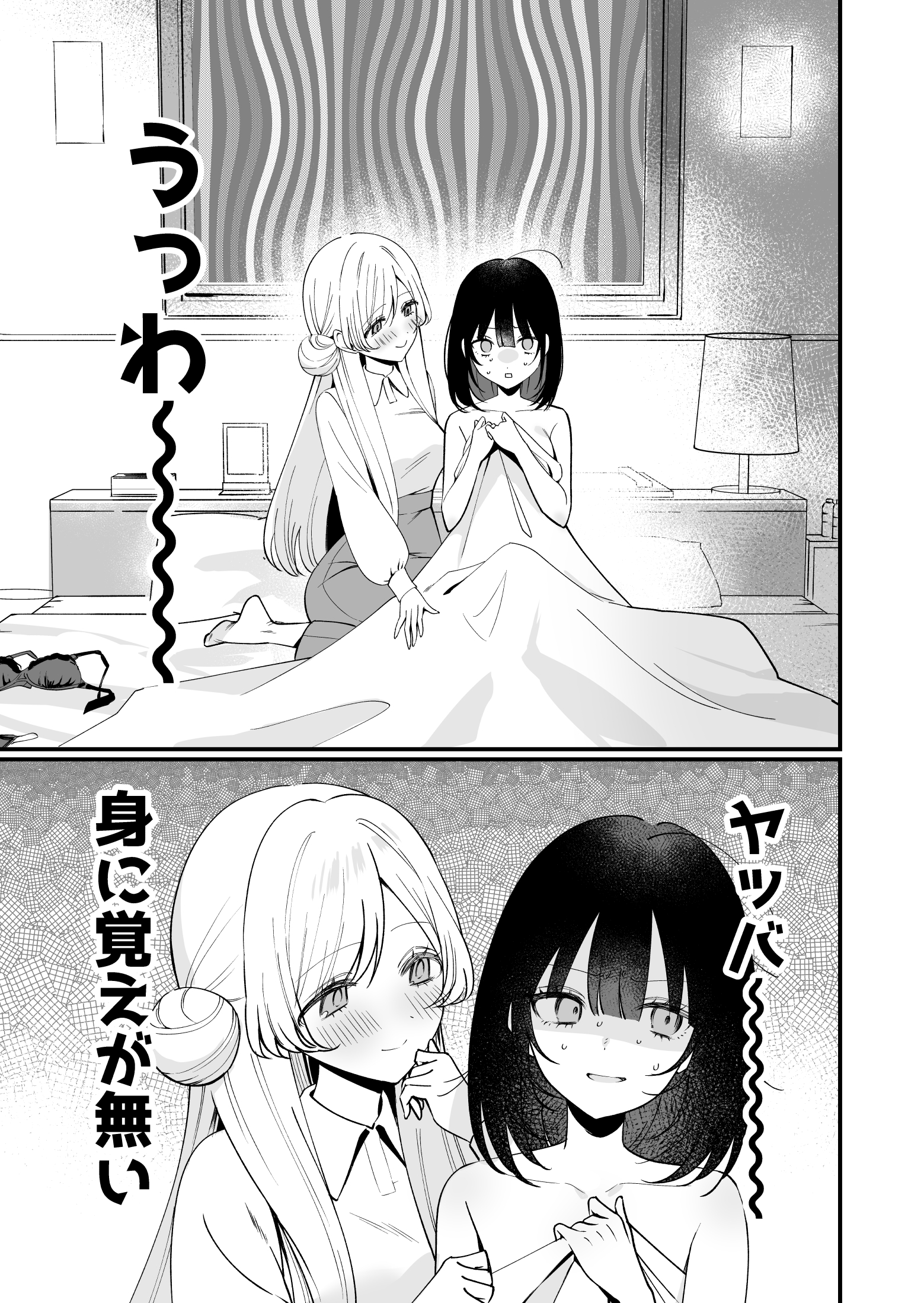Azato Bicchi ga Gokudou Ojou-sama to Wan Naito Shite Sekinin Torasareru Yatsu