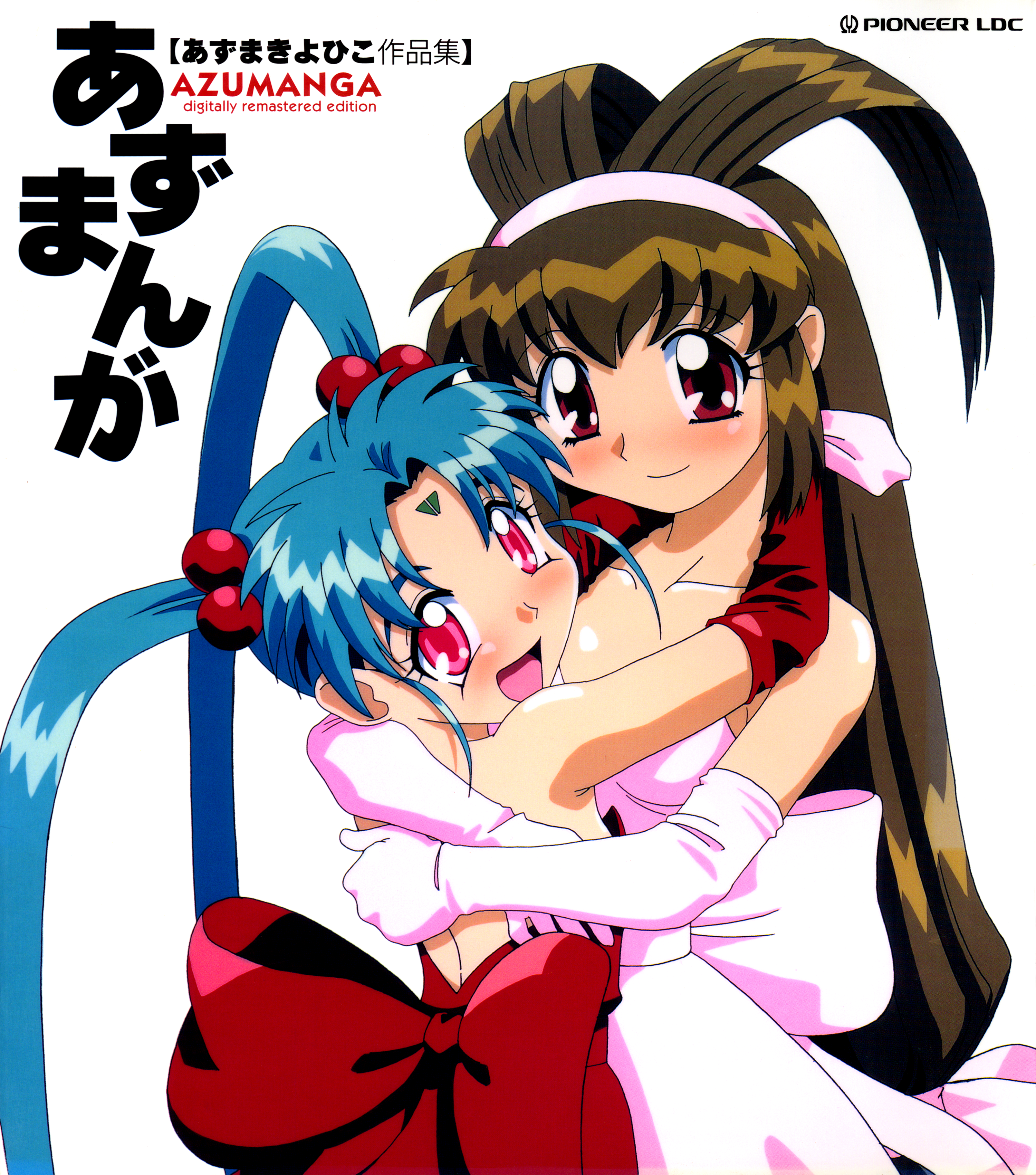 Azumanga - The Kiyohiko Azuma Anthology