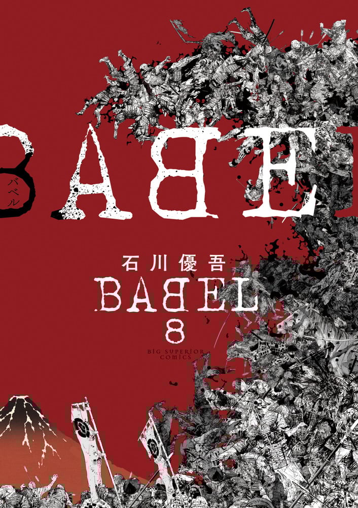Babel