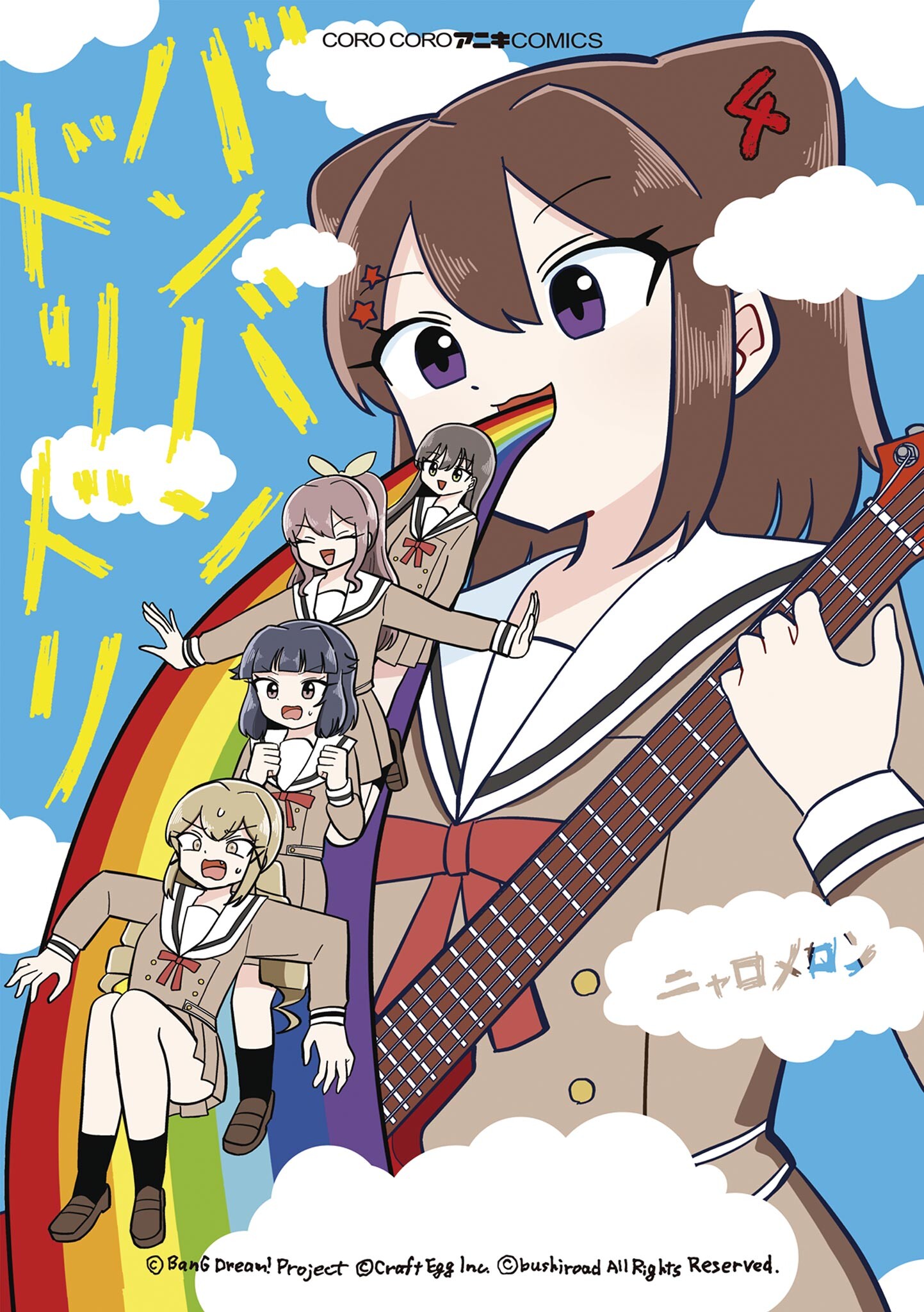 Bang Bang Dream Dream