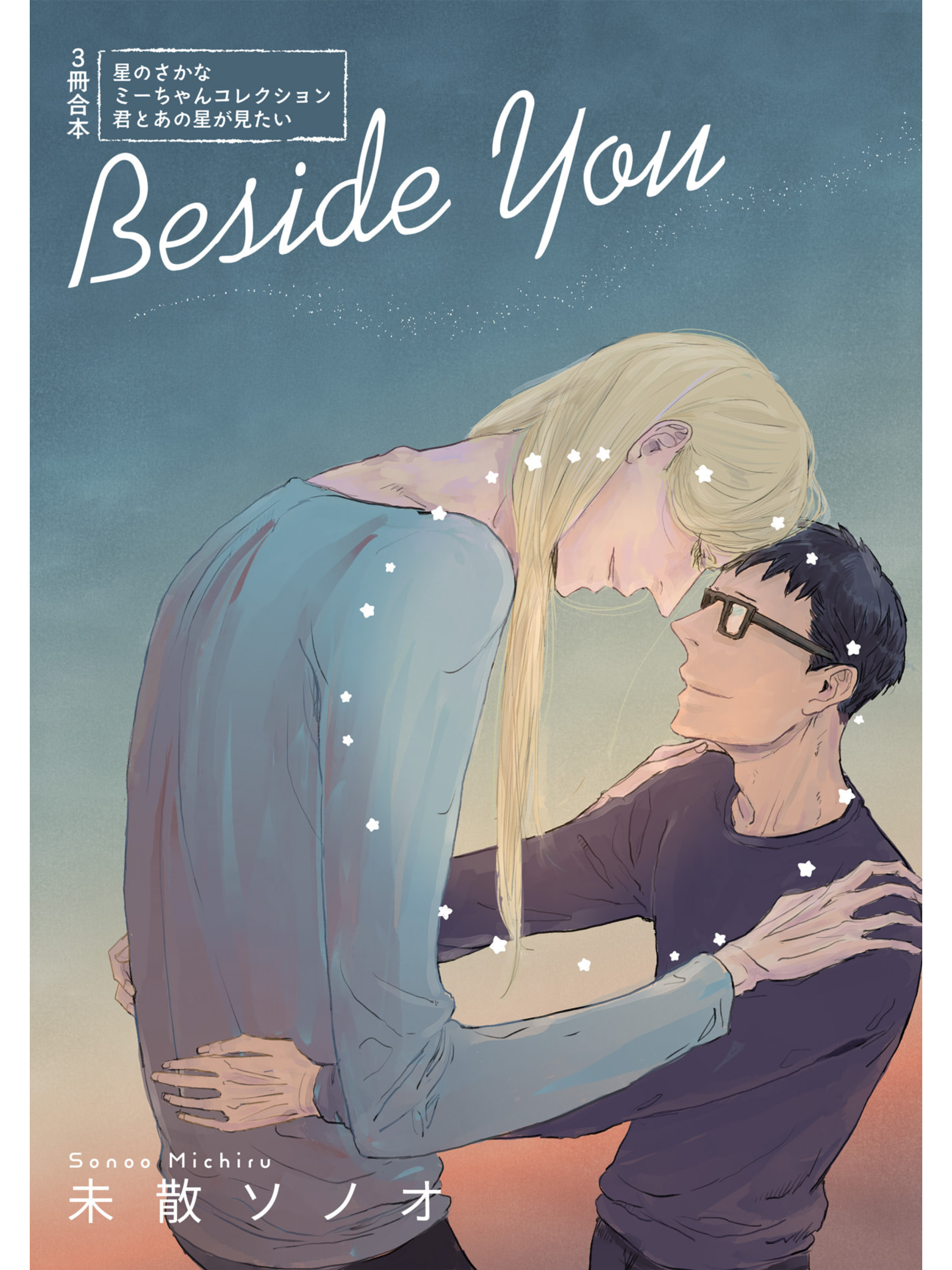 Beside You