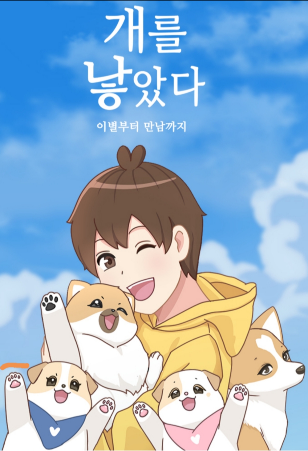 Birth of a Dog
